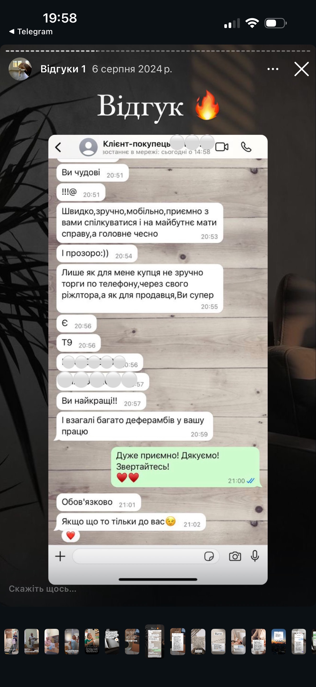 Клієнт-покупець: «Швидко і чесно»