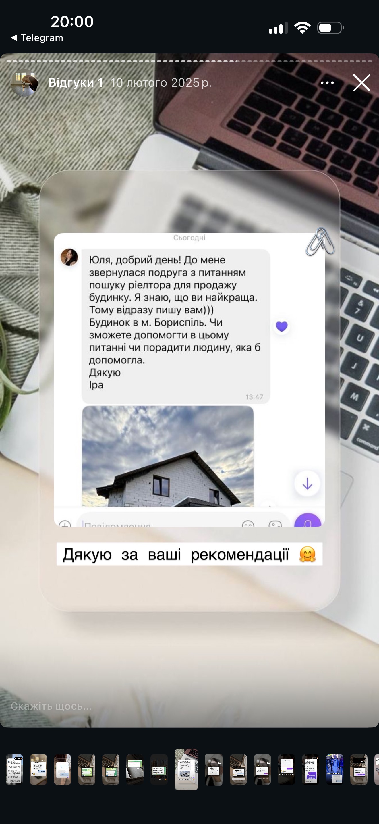 Іра — рекомендує рієлтора