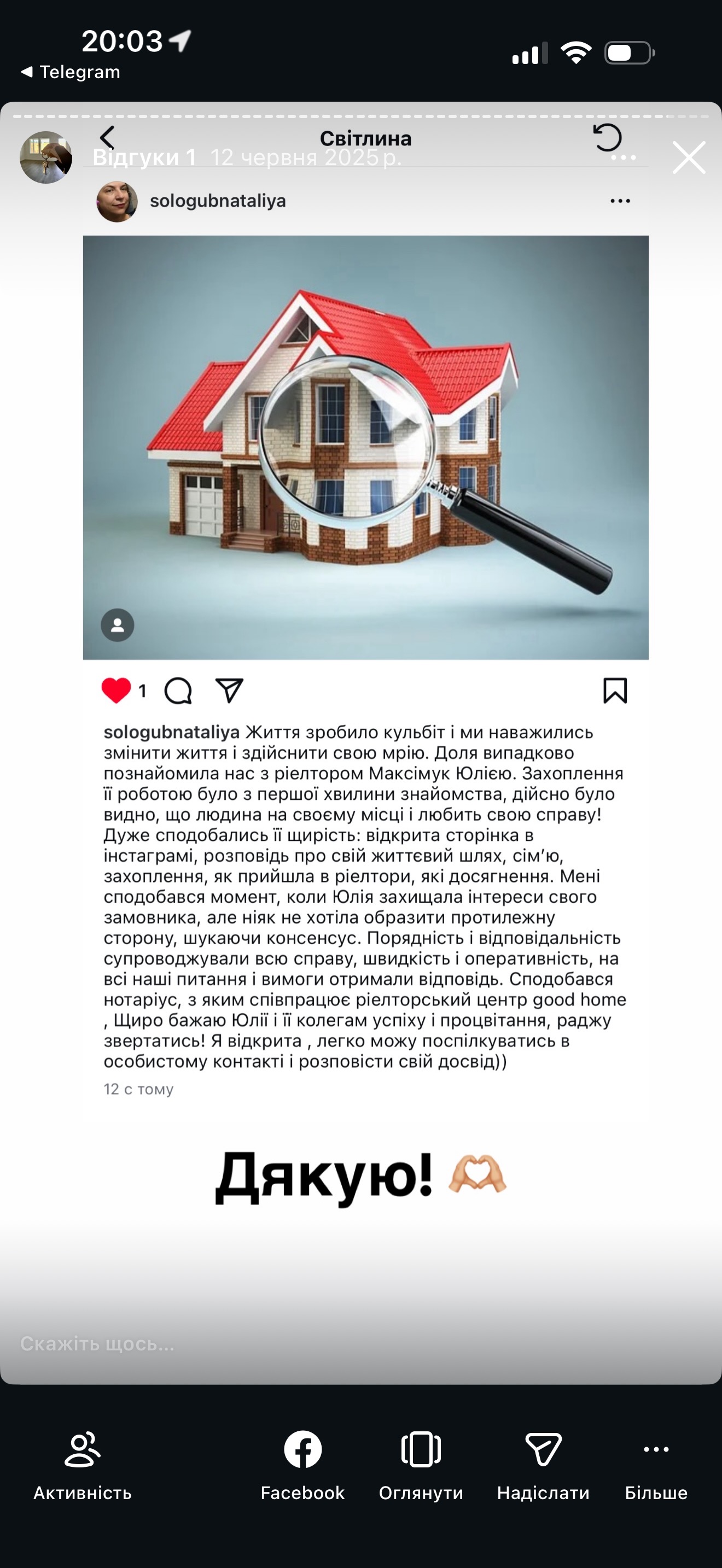 Наталія С. — Instagram